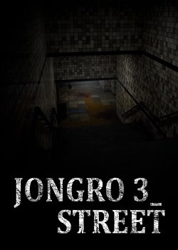 JongRo 3_Street (2024)