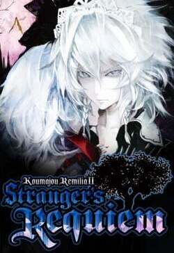 Koumajou Remilia Ⅱ: Stranger's Requiem