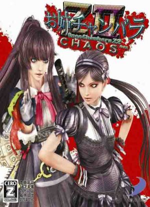 Onechanbara Z2: Chaos