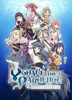 YOHANE THE PARHELION -BLAZE in the DEEPBLUE-